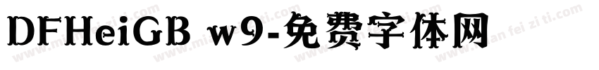 DFHeiGB w9字体转换